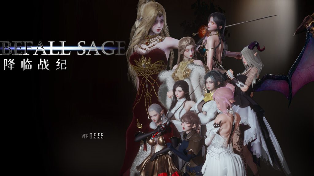 降临战纪Ver0.9.95官方中文步兵版+作弊码-摸鱼茶话会