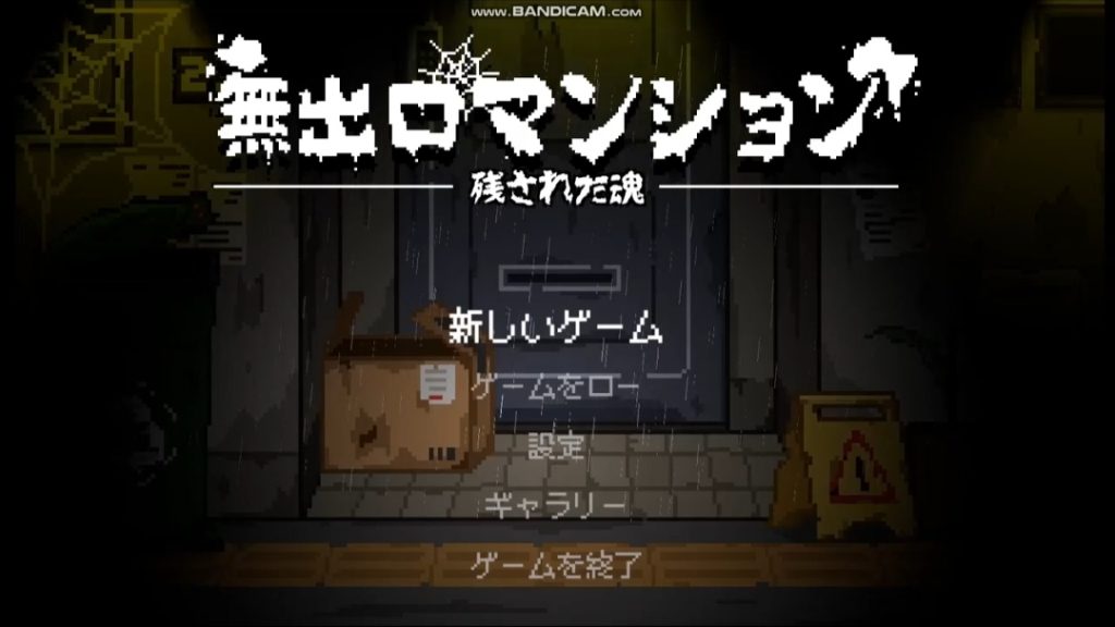 无出口公寓v1.1官方中文版-摸鱼茶话会