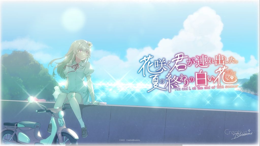 花开时你带我离开。夏末的白花AI汉化版-摸鱼茶话会