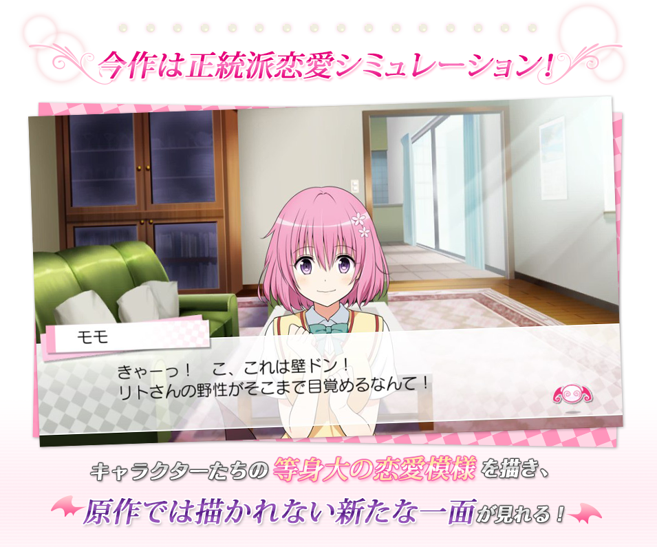 图片[2]-出包王女 To Love Darkness ~真正的公主 中文汉化版-摸鱼茶话会