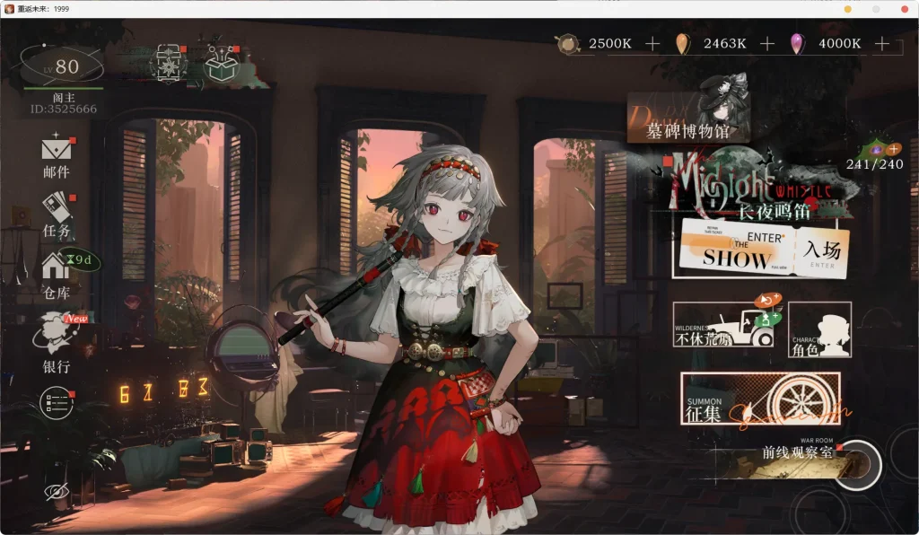 图片[2]-【已失效】《重返未来:1999》 26年1月最新单机本地版 中文+全剧情+GM系统-摸鱼茶话会