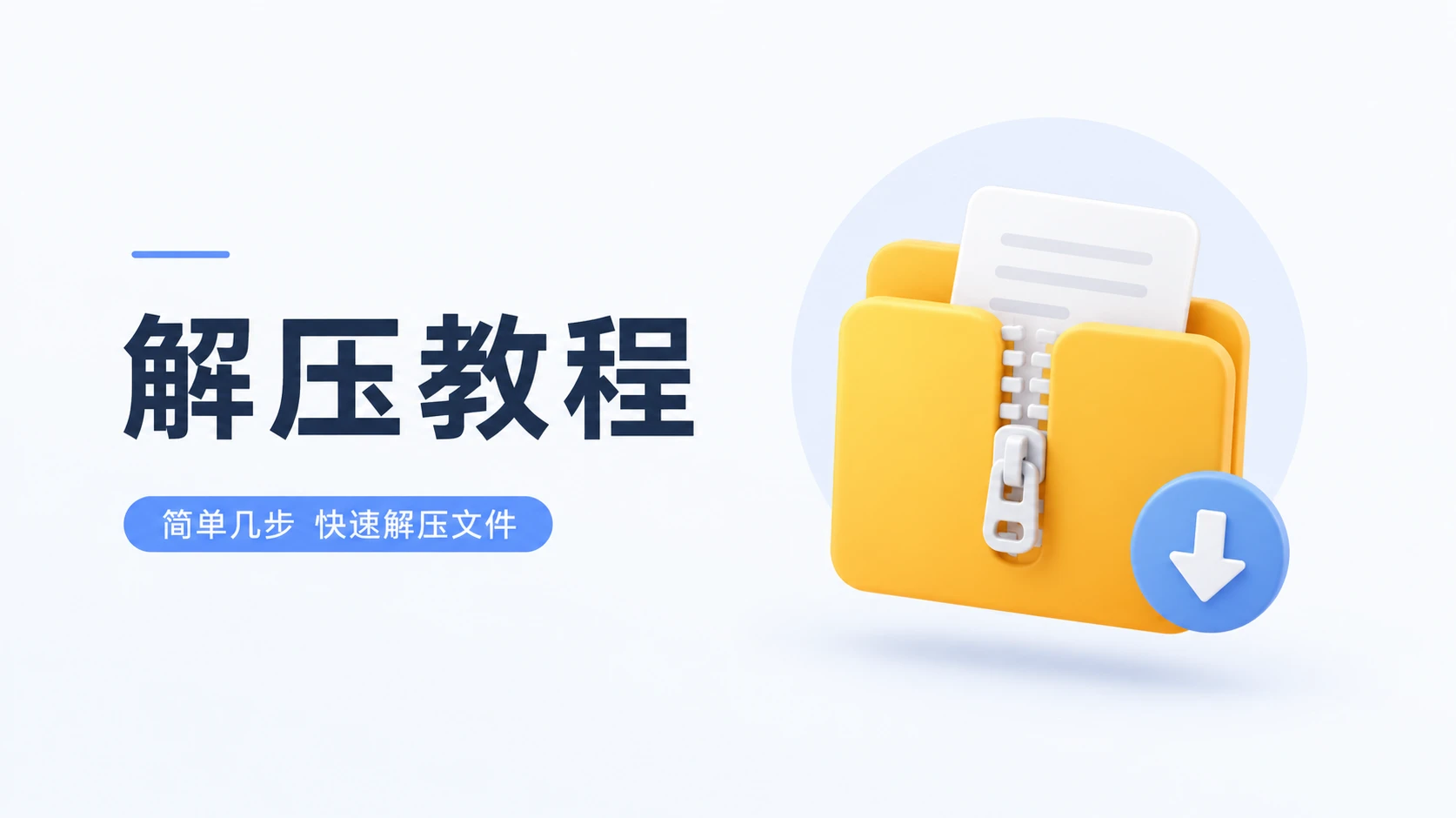 视频最新解压教程-摸鱼茶话会