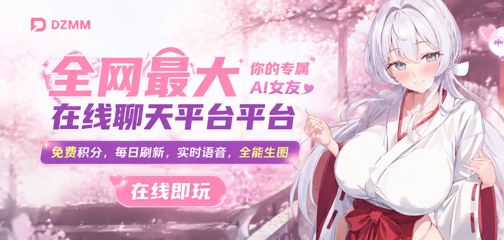 广告-摸鱼茶话会