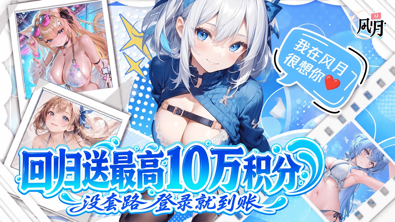 AI风月-摸鱼茶话会