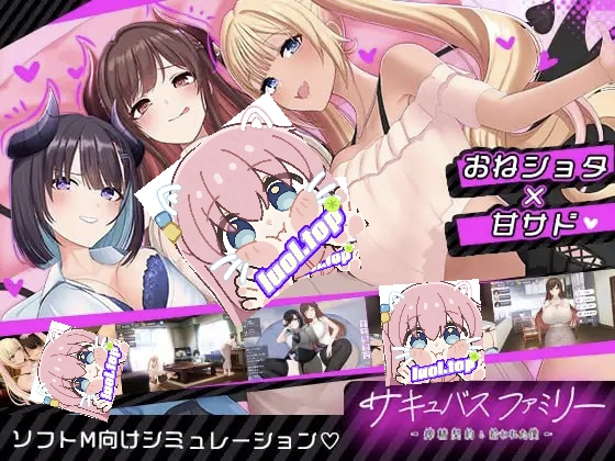 魅魔家族～被捡到的我与榨晶契约～汉化版-摸鱼茶话会