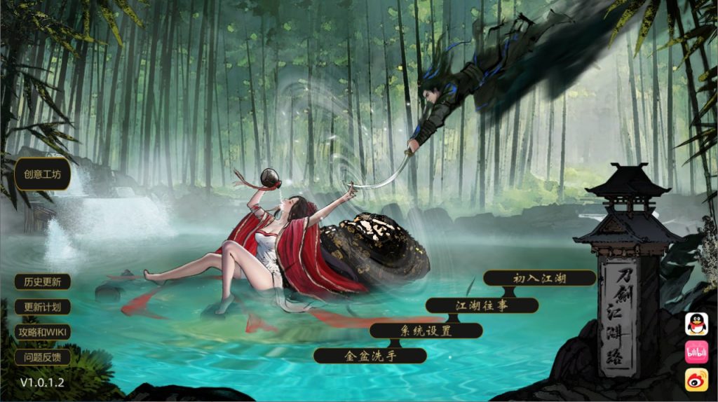 刀剑江湖路v1.0.1.2 官方中文版 绅士MOD整合版-摸鱼茶话会