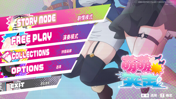 萌萌夹击V1.0.0官方中文版-摸鱼茶话会