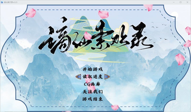 谪仙索欢录官方中文版-摸鱼茶话会