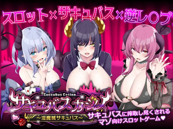 魅魔赌场 ～银魔城魅魔 v1.0.9精翻汉化版-摸鱼茶话会