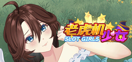 老虎机少女 官方中文版-摸鱼茶话会