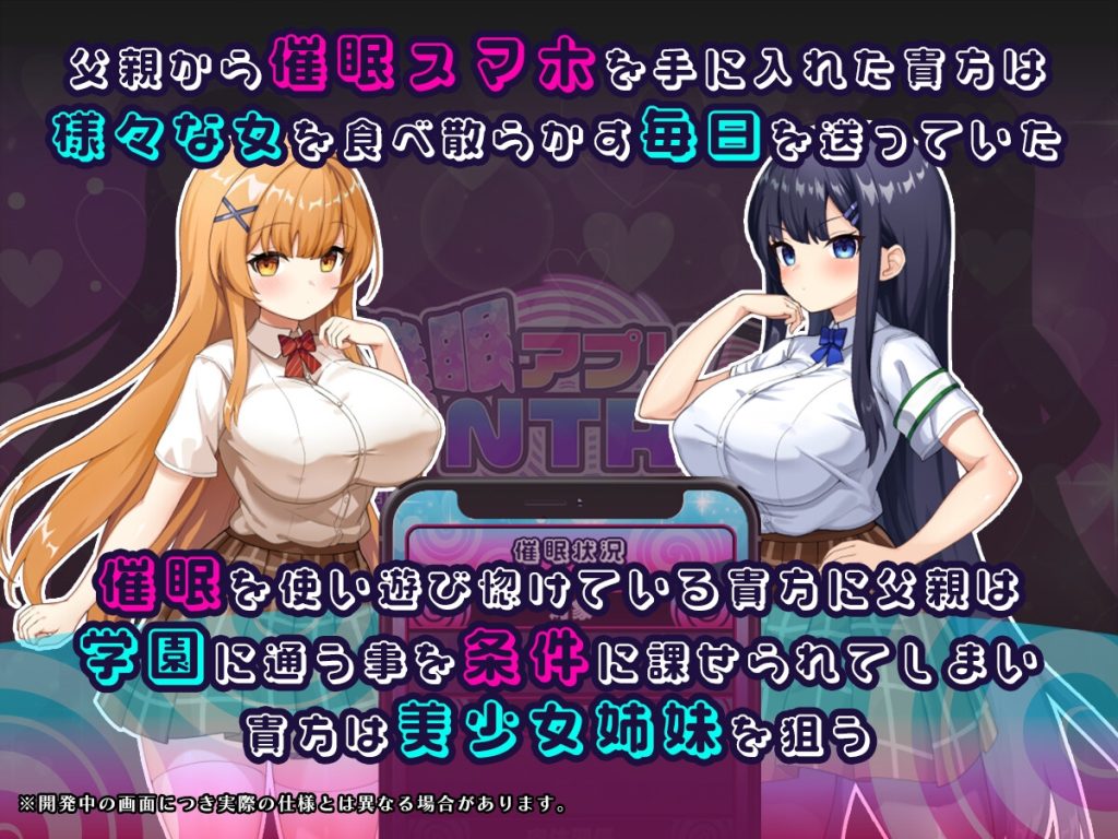 催眠APP NTR：沦为男人们晶液处理工具的姐妹 心音与诗乃 v1.0.0 AI汉化版-摸鱼茶话会