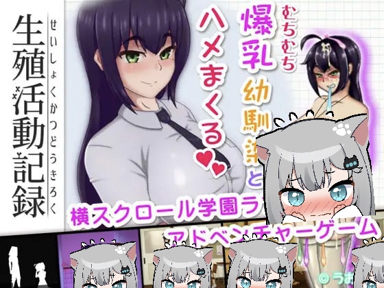 生殖活动记录v 1.0中文步兵版-摸鱼茶话会