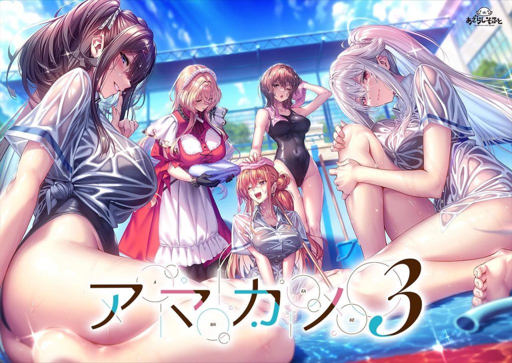 甜蜜女友 3 精翻汉化步兵版+全CG存档-摸鱼茶话会