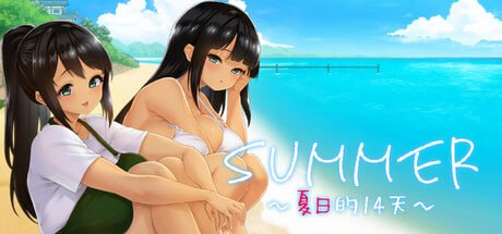 SUMMER -夏日的14天  官方中文步兵版-摸鱼茶话会