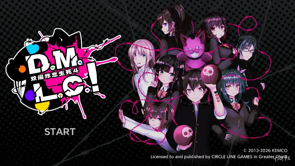 D.M.L.C.！ 欢闹炸恋生死斗 官方中文版-摸鱼茶话会