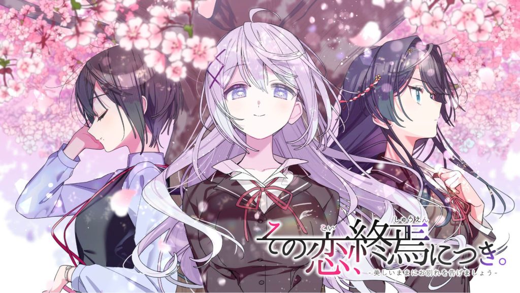 这份恋情、迎来终焉。-摸鱼茶话会