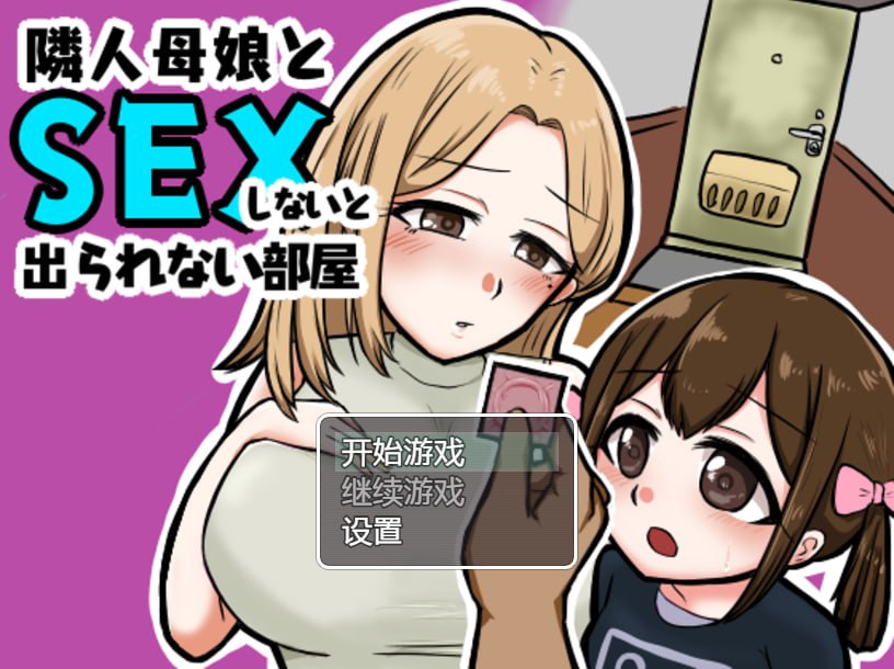 与邻居的母亲和女儿发生关系-摸鱼茶话会