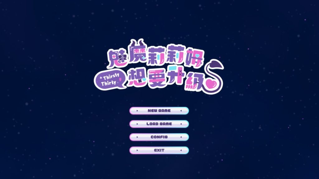 魅魔莉莉姆想要升级-摸鱼茶话会