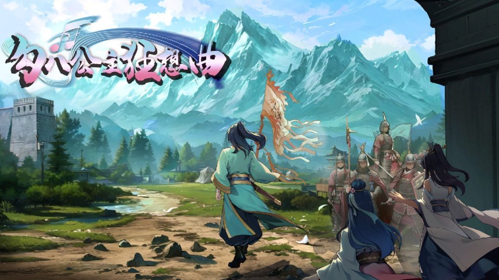 勾八公主狂想曲-摸鱼茶话会