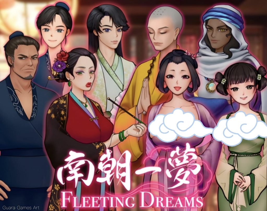 南朝一梦 v0.1-摸鱼茶话会