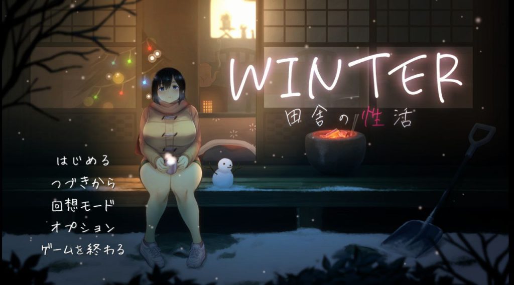 WINTER-乡村的性活-摸鱼茶话会