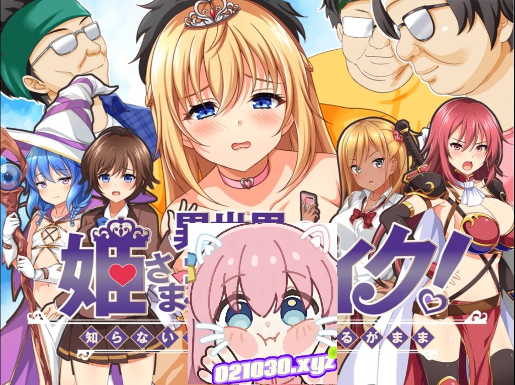 跨维度公主降临  汉化版-摸鱼茶话会