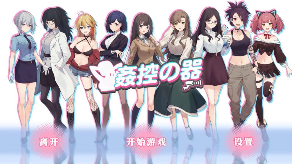 奸控器全DLC房客 1+2 官中步兵版-摸鱼茶话会