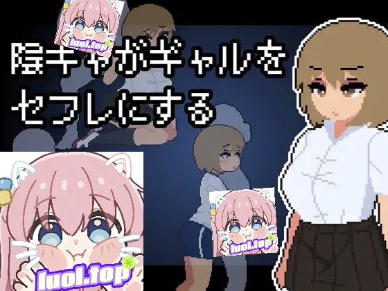 阴沉死宅把辣妹搞成炮友-摸鱼茶话会