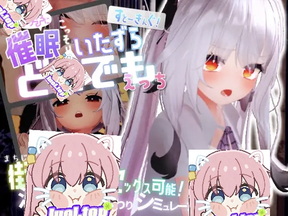 魔法使对那个孩子使用催○→悄悄恶作剧→随处都可以发生星行为 官中AI汉化 步兵版-摸鱼茶话会