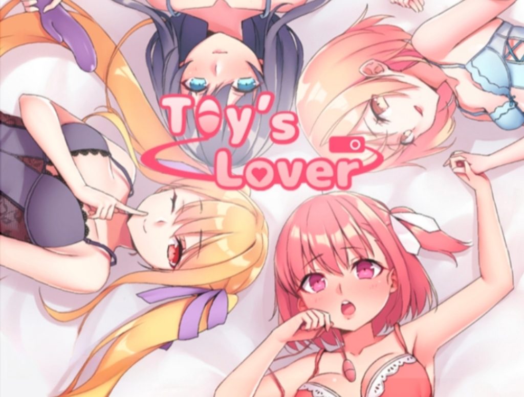 少女们的花蕾：Toy's Lover-摸鱼茶话会