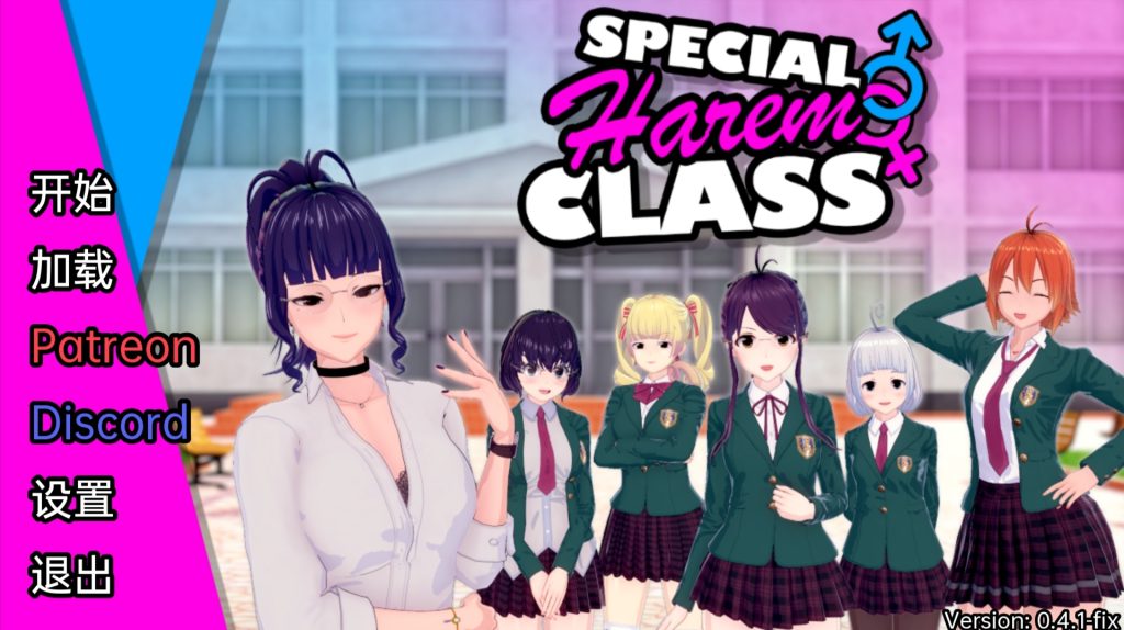 特殊后宫职业v0.4.1-摸鱼茶话会