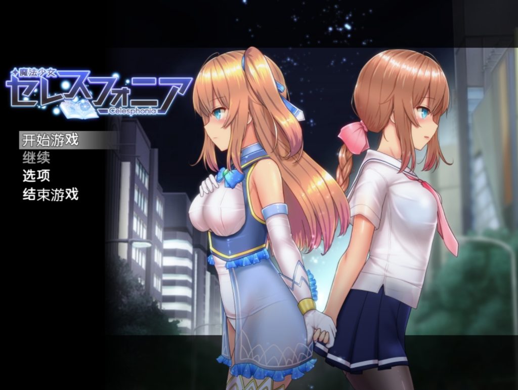 魔法少女天穹法妮雅v1.24-摸鱼茶话会