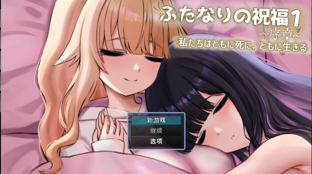 双性人祝福 v1.0-摸鱼茶话会