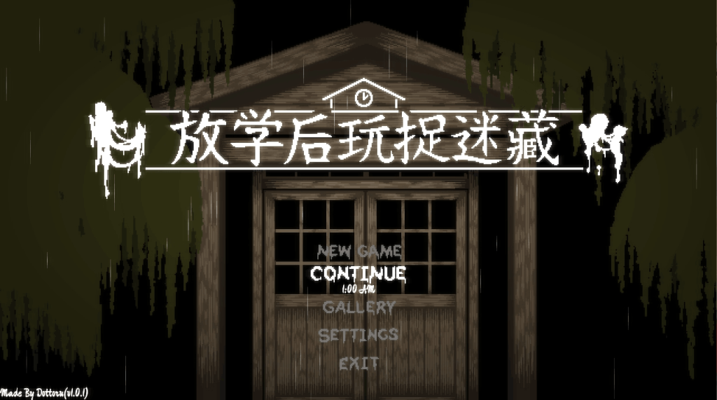 放课后的捉迷藏V1.01 DL官方中文-摸鱼茶话会