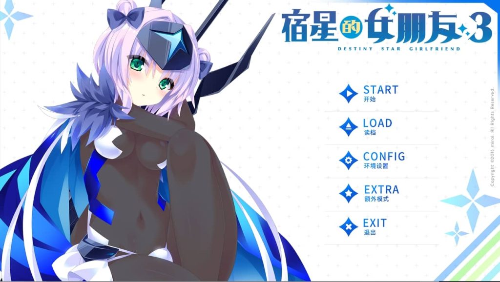 宿星的女朋友3-摸鱼茶话会