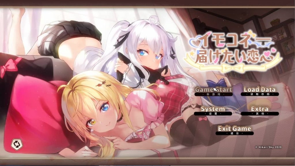 恋爱连线—想要传达的恋心  Ver 1.03-摸鱼茶话会